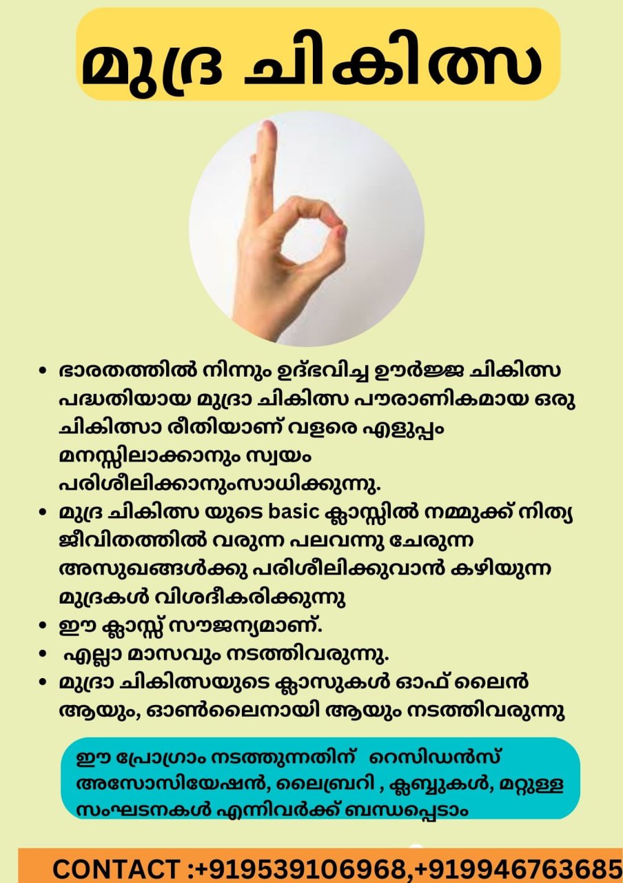 Academy For Training & Management  'Soughyam'