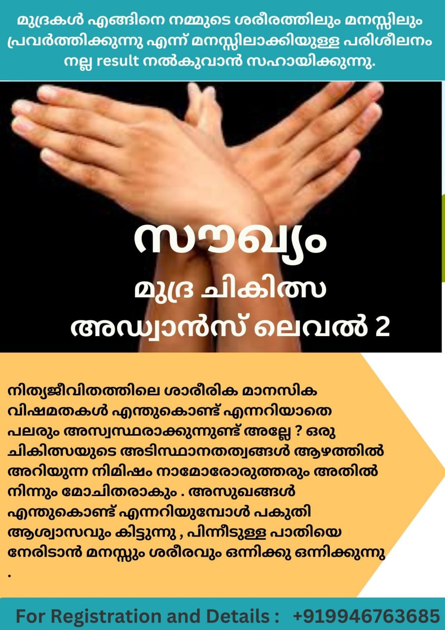 Academy For Training & Management  'Soughyam'