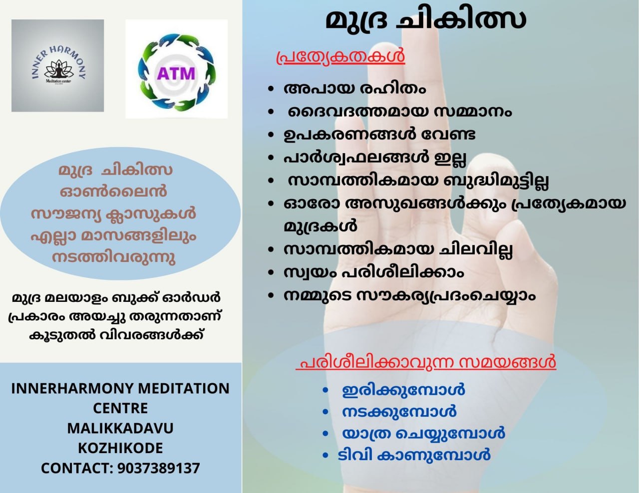 Academy For Training & Management  'Soughyam'