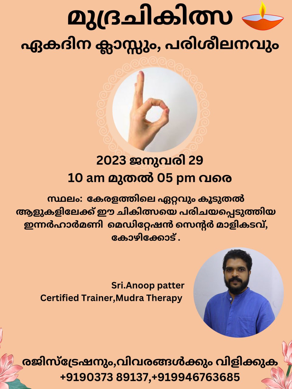 Academy For Training & Management  'Soughyam'