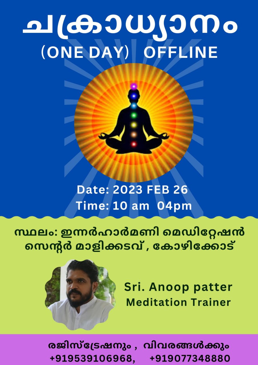 Academy For Training & Management  'Soughyam'