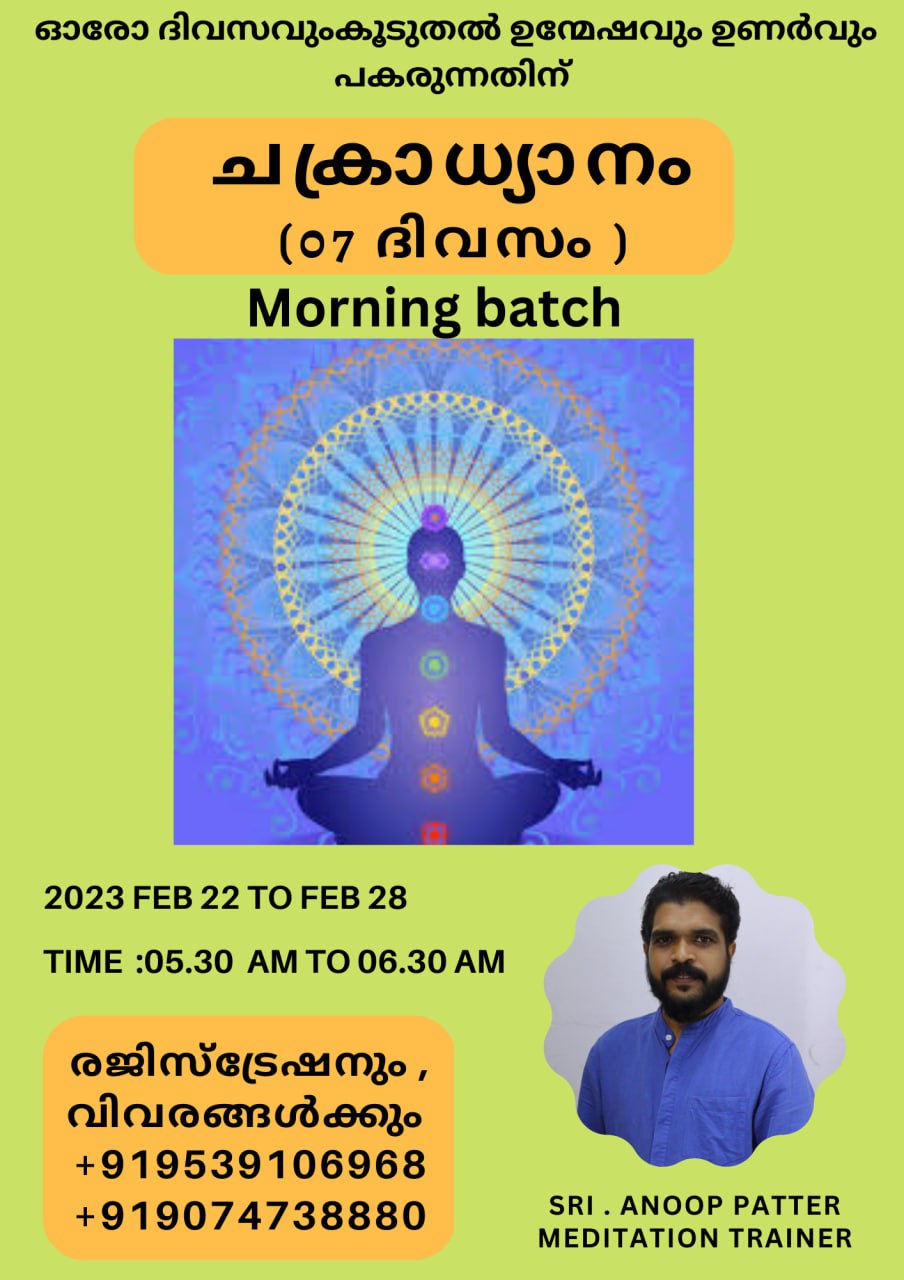 Academy For Training & Management  'Soughyam'